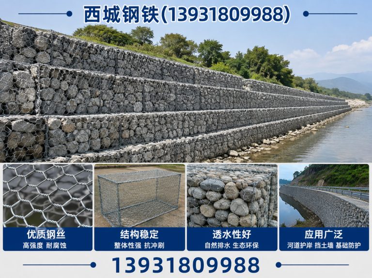 饶阳县锌铝镁石笼展示图
